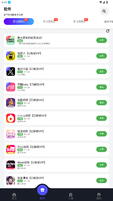 ����������(��Դ����)��Ѱ����ذ�װ1.0.9��ͼ2