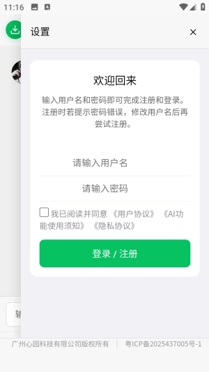 Dreamlove��ѽ��������°�1.3.2��ͼ2