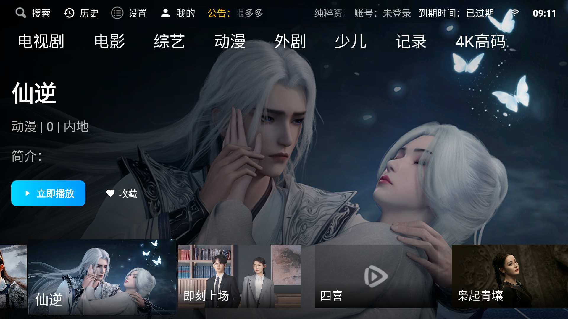 4kӰ�����tv��9.9��Ѱ��ͼ3