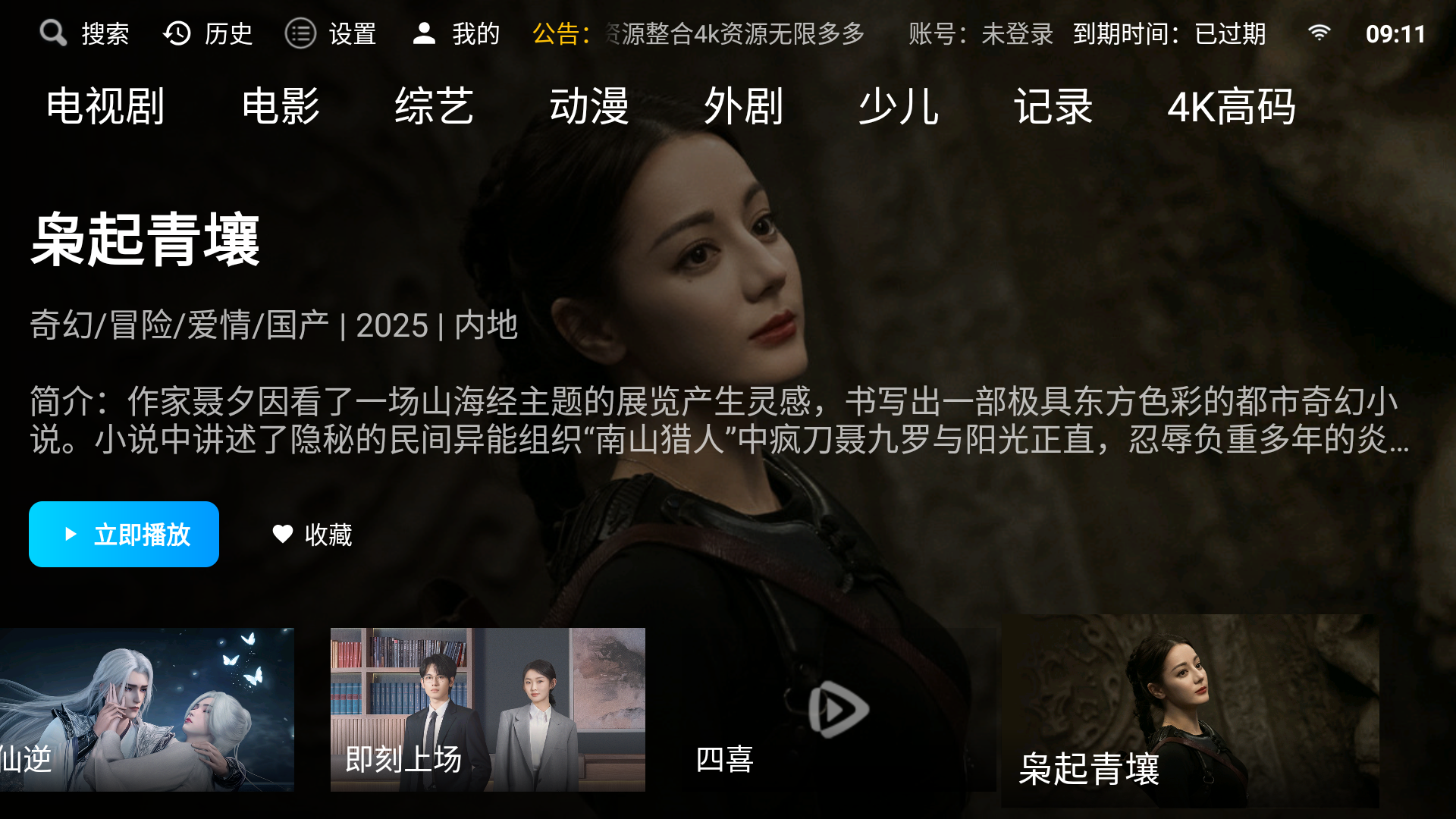 4kӰ�����tv��9.9��Ѱ��ͼ2