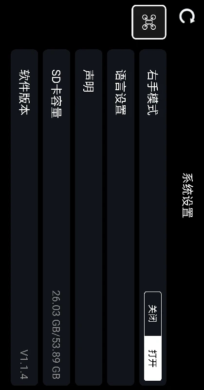 RCFPV���ذ�׿��v1.7.0�ٷ����ͼ1