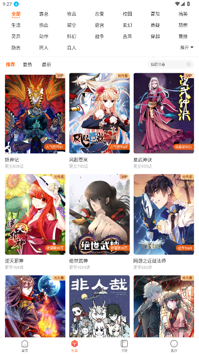 ����ջ���°�����3.8.8�ٷ����ͼ4