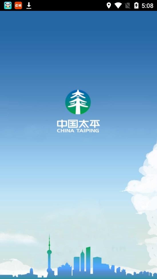 ̫ƽ����������������v1.5.5��׿���ͼ1