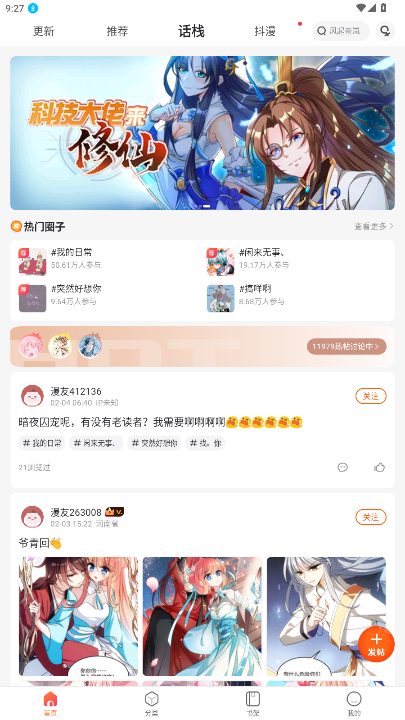 ����ջ���°�����3.8.8�ٷ����ͼ3