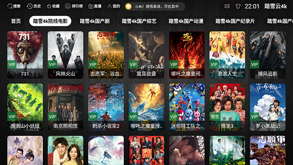 ̤ѩ��4kTV��apk���ص��Ӻ��Ӱ�3.1.1��ͼ0