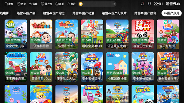 ̤ѩ��4kTV��apk���ص��Ӻ��Ӱ�3.1.1��ͼ1