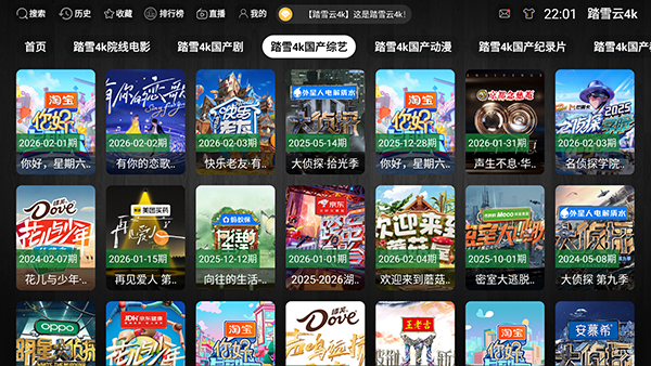 ̤ѩ��4kTV��apk���ص��Ӻ��Ӱ�3.1.1��ͼ3