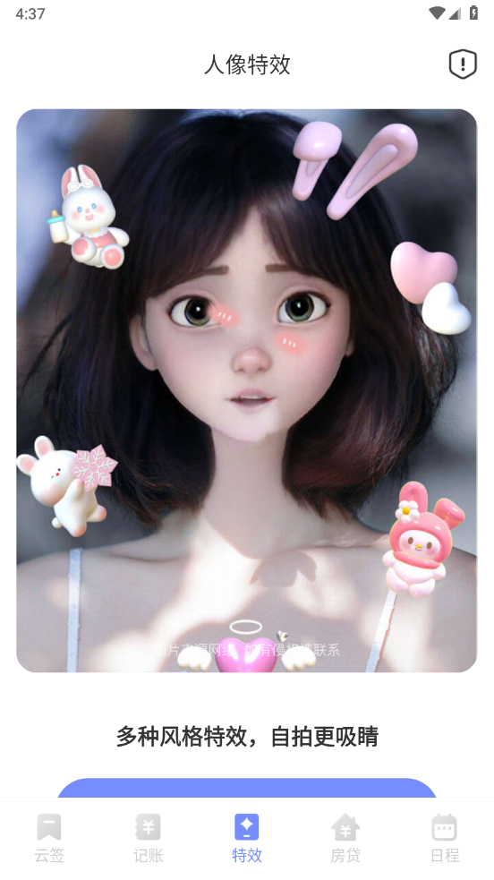 ��������¼app��׿��v1.0.1�ٷ����ͼ3