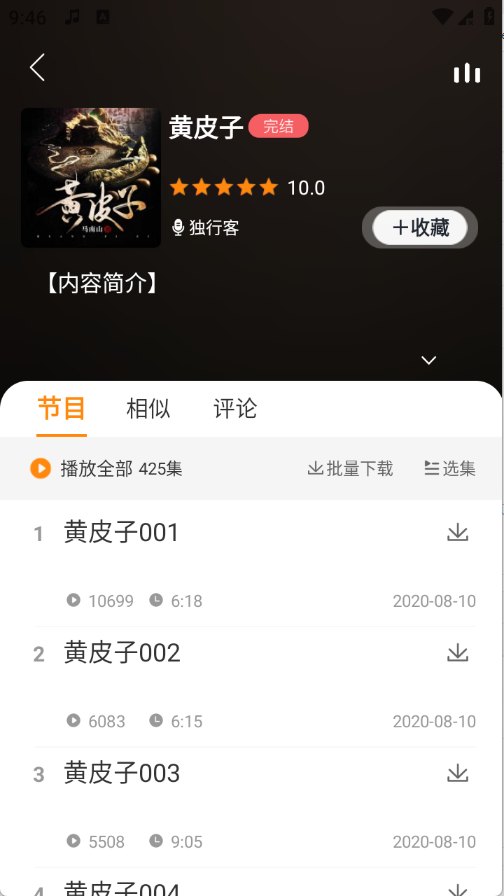 ҹ�����app�ֻ����°�2.0.6��׿���ͼ0