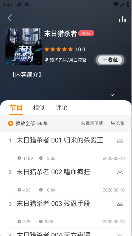 ҹ�����app�ֻ����°�2.0.6��׿���ͼ1