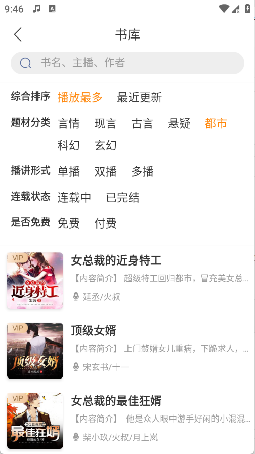 ҹ�����app�ֻ����°�2.0.6��׿���ͼ2