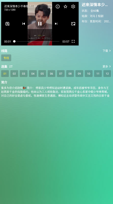 ����4K�ֻ���v1.0.0�ٷ����ͼ4