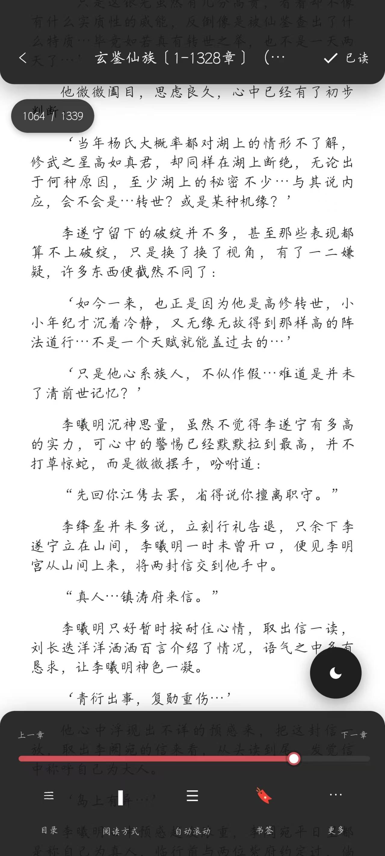 goread��׿�Ķ�app��Ѱ�1.3.7�ֻ����ͼ3