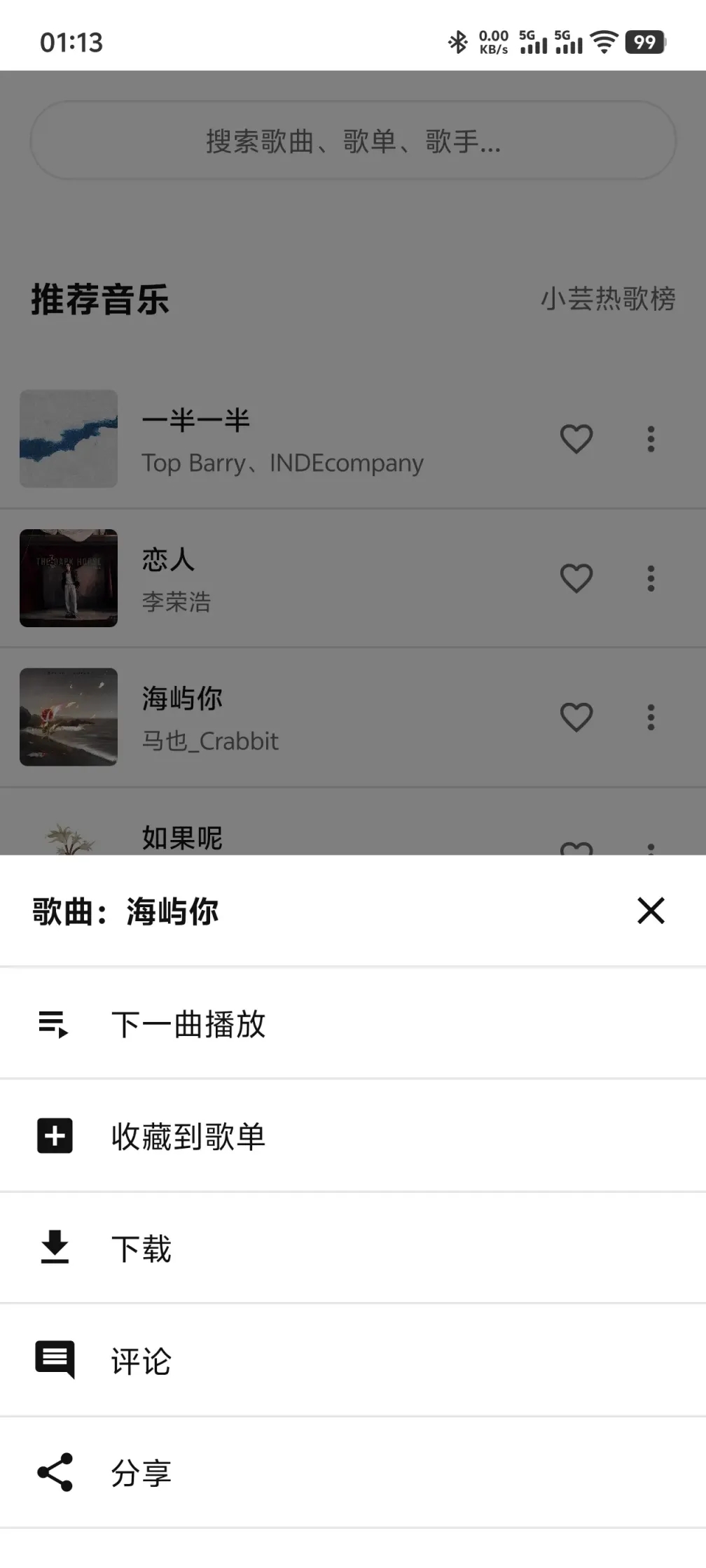 ����app�ٷ���Ѱ�v1.1.0��׿���ͼ0