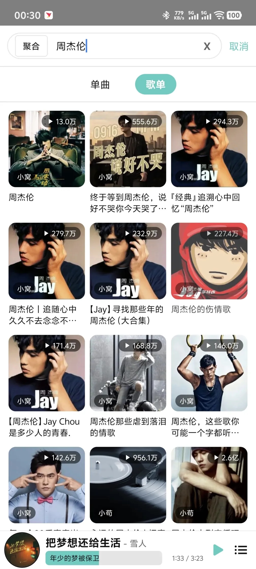 ����app�ٷ���Ѱ�v1.1.0��׿���ͼ5