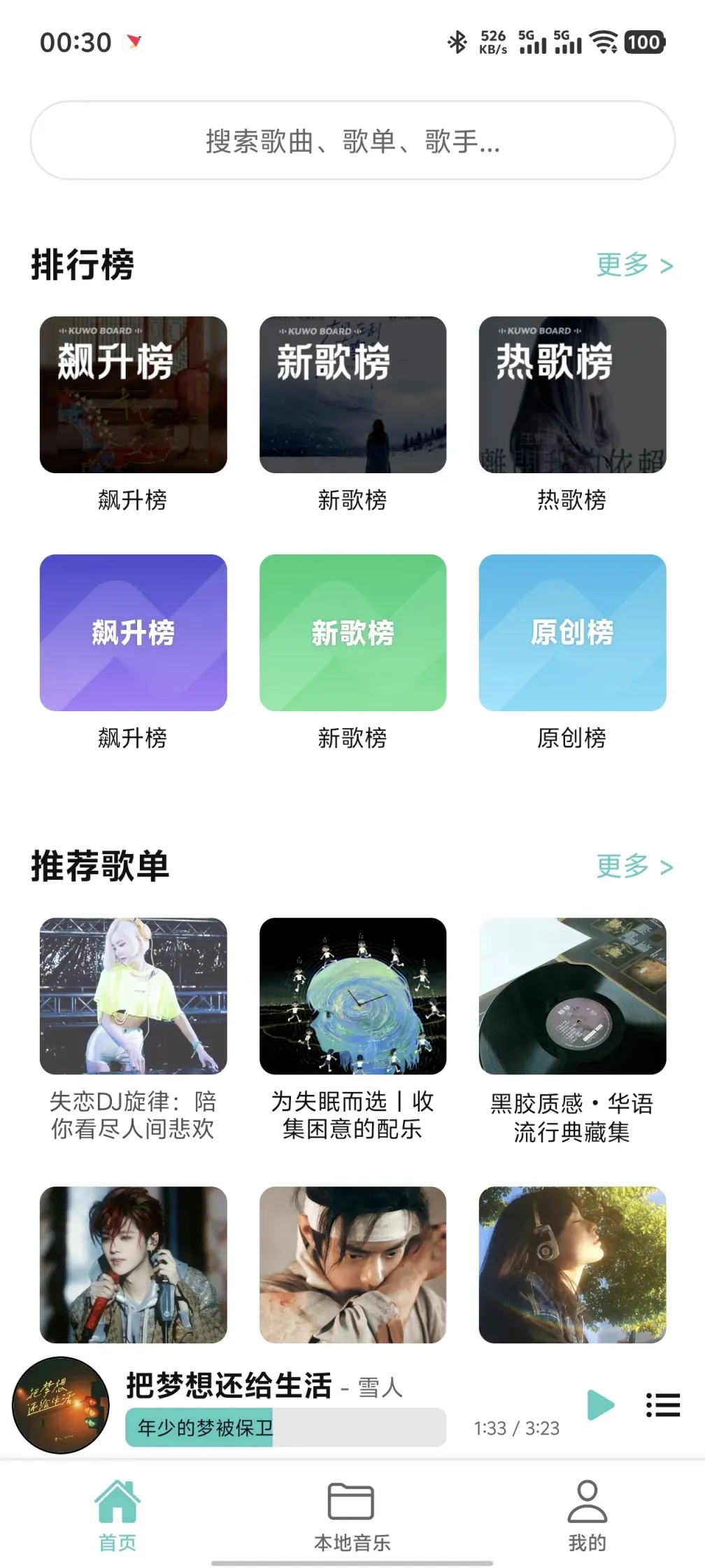 ����app�ٷ���Ѱ�v1.1.0��׿���ͼ1