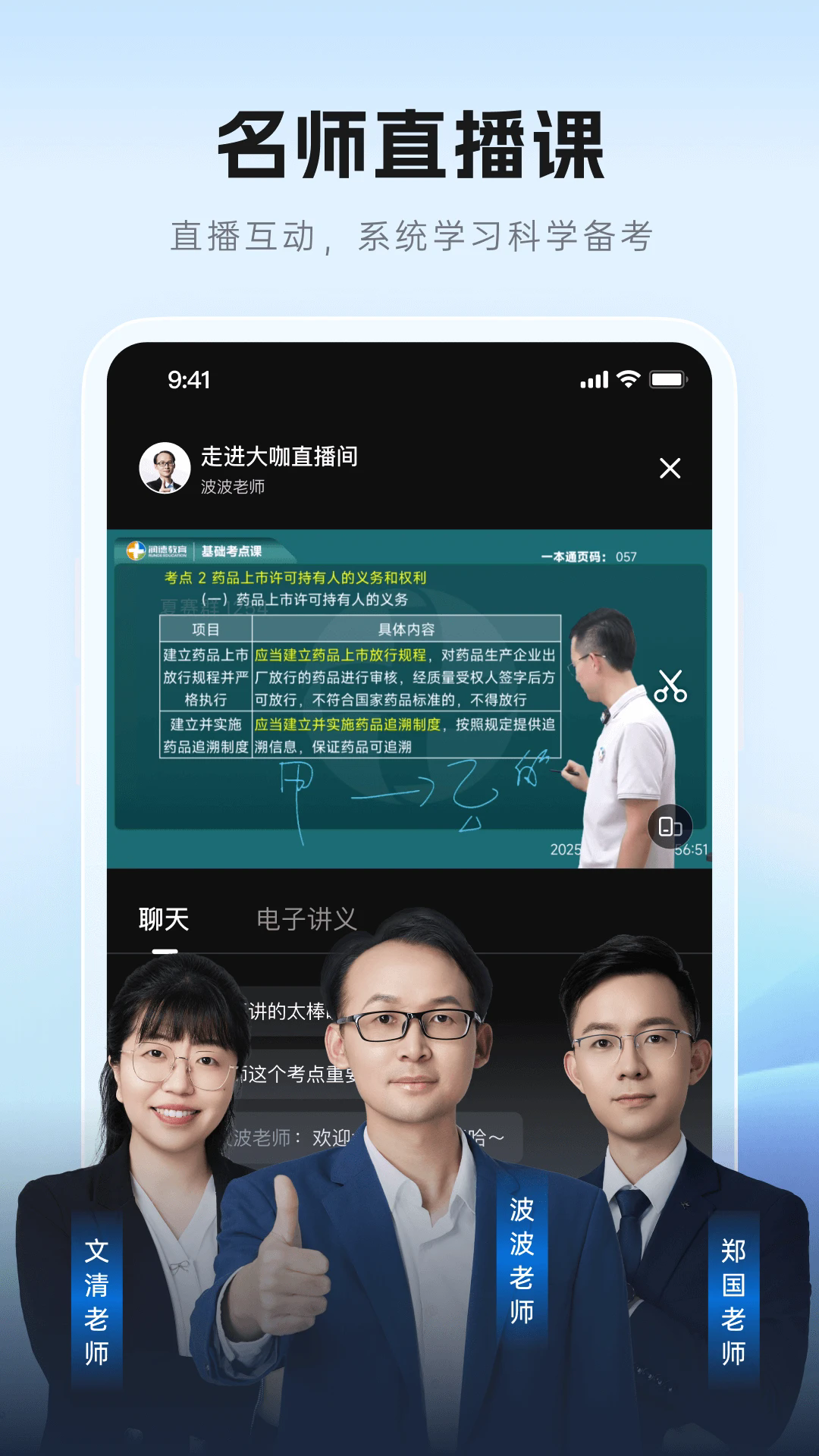 ��½���ִҵҩʦapp���°�v2.0.8��׿���ͼ3