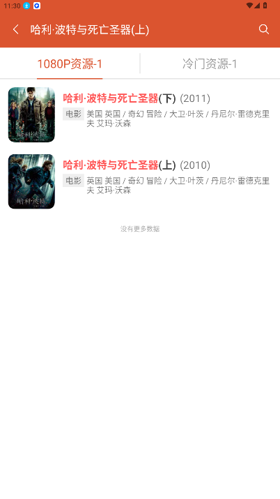 ��è��ʿ��׿��ͻ���2.1.0��ͼ1