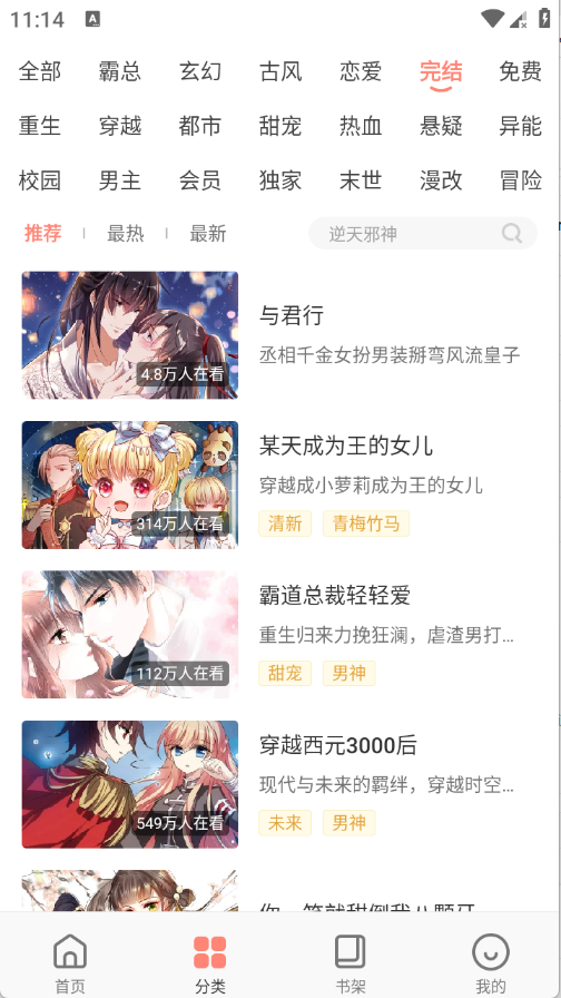 �����app�ٷ���Ѱ�v3.6.15��׿���ͼ1