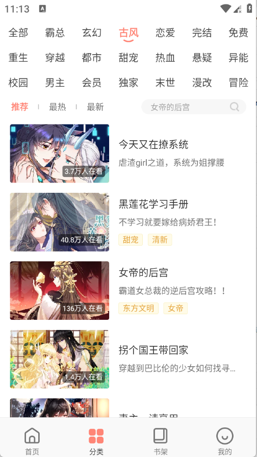 �����app�ٷ���Ѱ�v3.6.15��׿���ͼ2