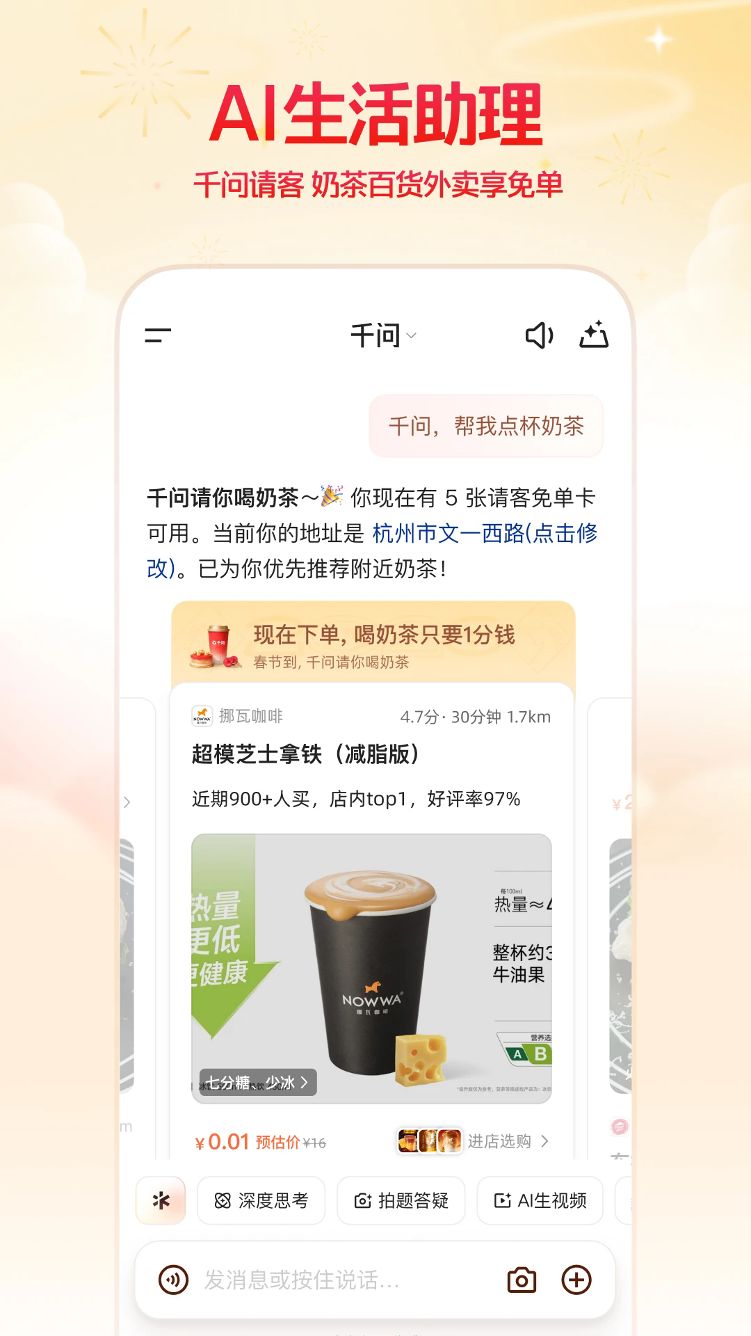 ǧ��(�����ⵥ)app�ٷ���Ѱ�6.2.1.2786���°��ͼ1