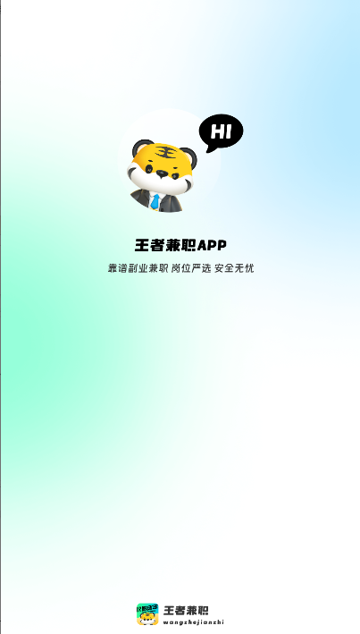 ���߼�ְ��׿��ͻ������°�1.4.5��ͼ0