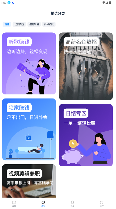 ���߼�ְ��׿��ͻ������°�1.4.5��ͼ2