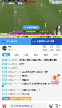 球帝带直播官方版 球帝带直播官方版