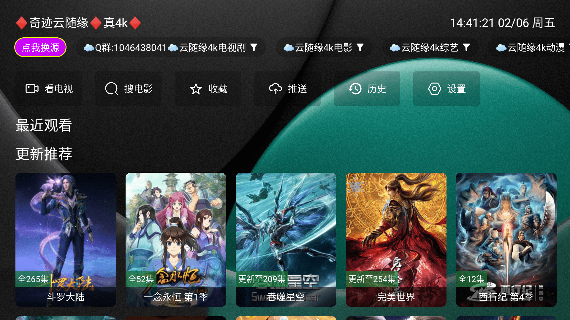 ����tv���Ӻ���app���°�1.1.2��Ѱ��ͼ0