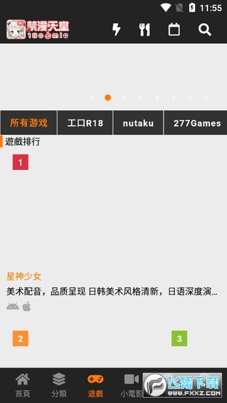 ������·�˹ٷ�����v2.0.17��׿���ͼ1