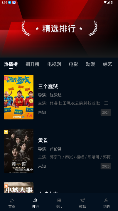 ��ŸӰ�Ӵ����׷�������ֻ���V1.1.4��ͼ3