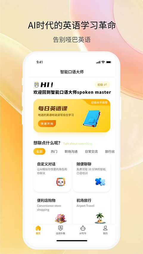 ���ܿ����ʦapp���°�v2.5.2��׿���ͼ1