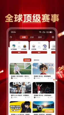 ���籭����app�ٷ�����v3.2.1��ͼ3