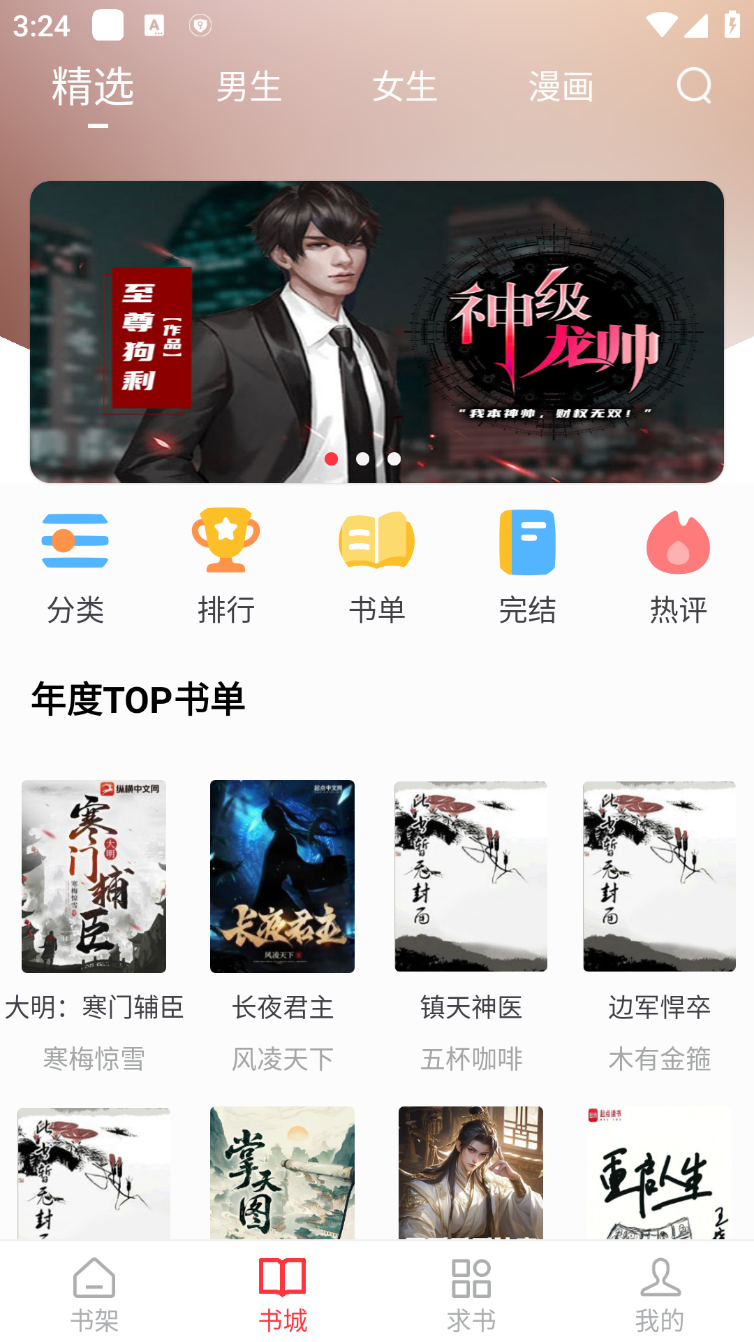 ��Ҷ¥�Ķ�app�ٷ����°�1.0.2��׿���ͼ2