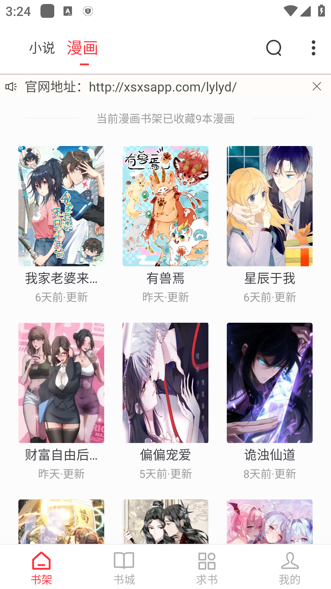 ��Ҷ¥�Ķ�app�ٷ����°�1.0.2��׿���ͼ3