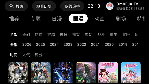 OmofunTv�ٷ��������ص��Ӻ��Ӱ�1.0��ͼ2