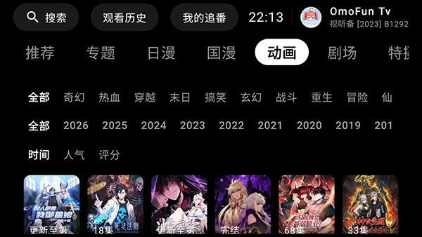 OmofunTv�ٷ��������ص��Ӻ��Ӱ�1.0��ͼ0