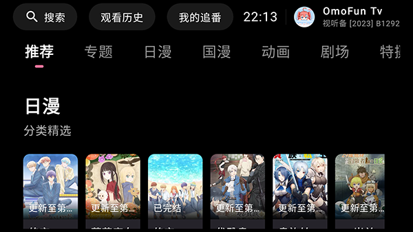 OmofunTv�ٷ��������ص��Ӻ��Ӱ�1.0��ͼ3