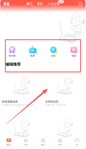 �������app��Ѱ�v8.4.0��׿���ͼ4