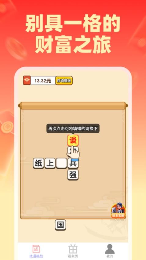 ����׬Ǯ�����°�������ذ�׿��2.0.6��ͼ1