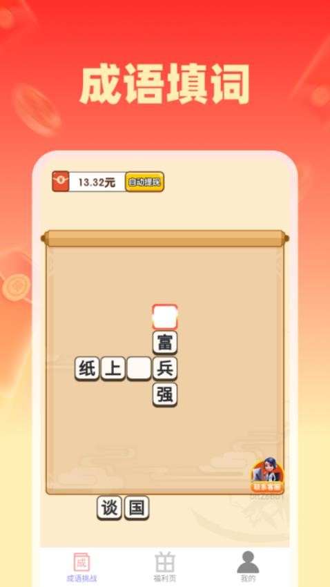 ����׬Ǯ�����°�������ذ�׿��2.0.6��ͼ3