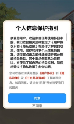 ����СԺС10��������������ַ��װ1.1.0��ͼ0