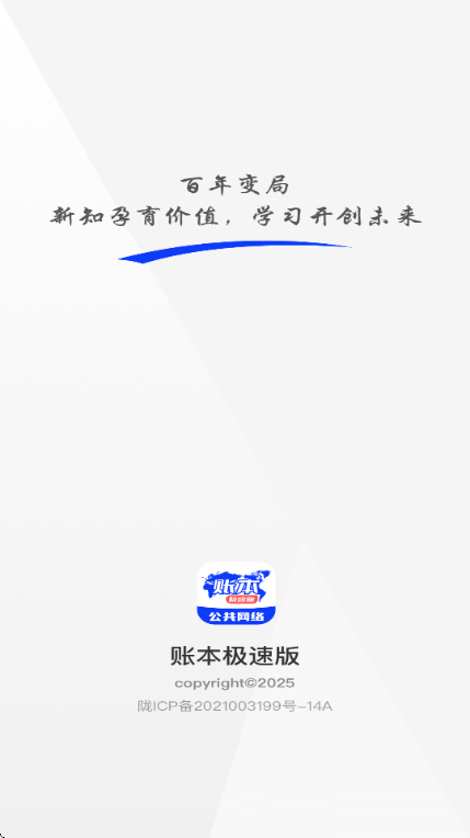 �˱����ٰ�app���ذ�װ�ٷ���