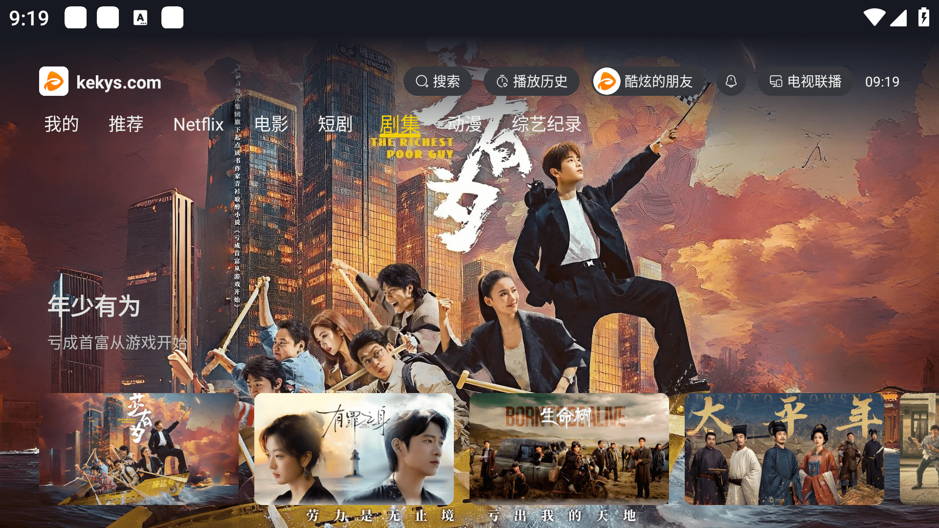 �ɿ�Ӱ��tv���Ӱ����¼��1.1.0���°��ͼ1