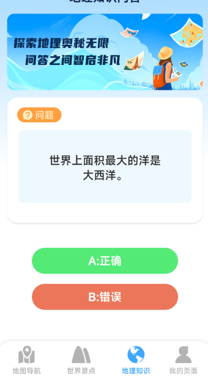 ����ʵ����ͼapp�ֻ��氲׿��2.6.3.6��ͼ1