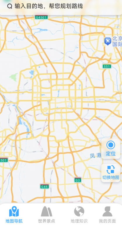 ����ʵ����ͼapp�ֻ��氲׿��2.6.3.6��ͼ2