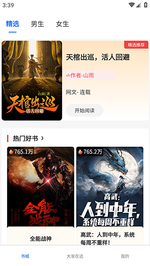 ����ֶ����2026���°�v1.0.0��׿���ͼ3