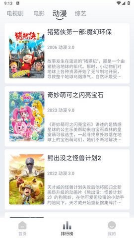 PH�ٷ����°汾2026v3.1.7��׿���ͼ1