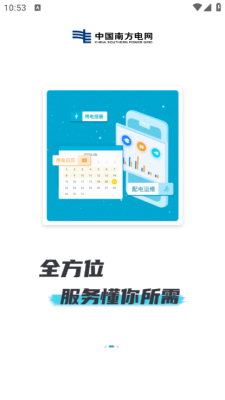 ����eLink�ֻ��ͻ������°�3.2.400��ͼ0