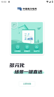 ����eLink�ֻ��ͻ������°�3.2.400��ͼ1